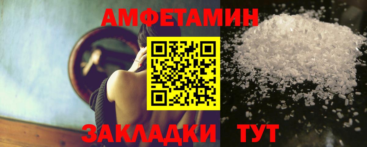 Йошкар-Ола  Amphetamine  Вход с VPN  Amphetamine Розовый 