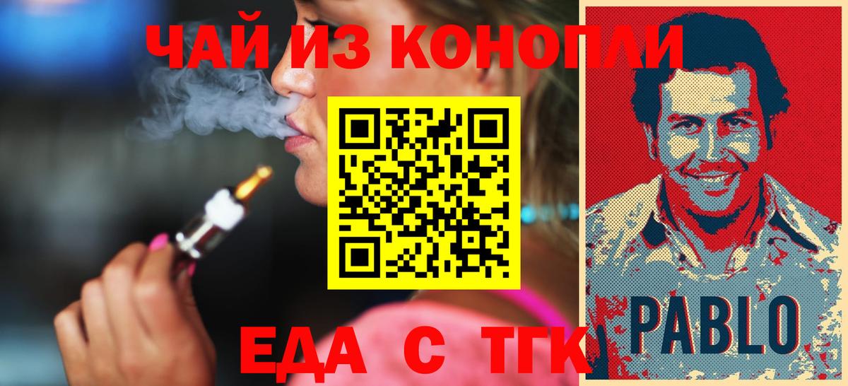 Йошкар-Ола  Cannafood конопля  Вход с VPN 