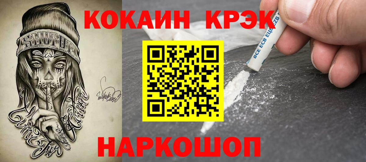 Cocaine FishScale  Вход с VPN  где найти   COCAIN VHQ  Йошкар-Ола  Кокаин 