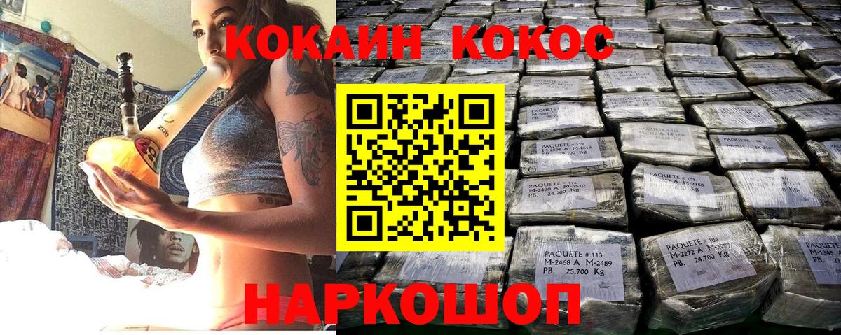 Cocaine VHQ Йошкар-Ола