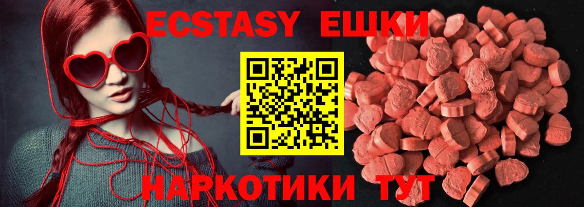 Экстази 280 MDMA  Ecstasy DUBAI  Йошкар-Ола  Вход с VPN 