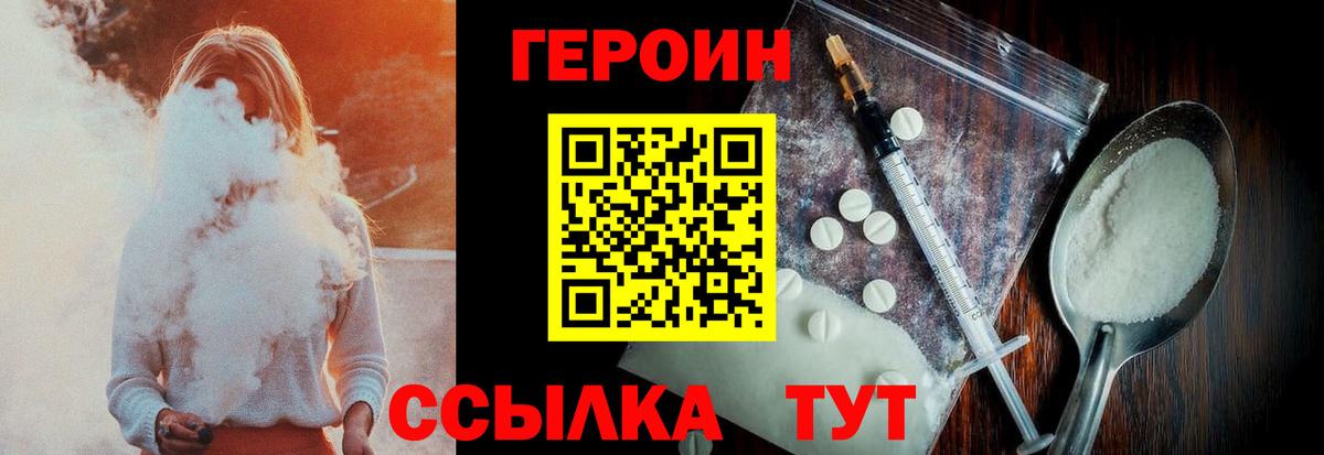 ГЕРОИН герыч  Героин  Йошкар-Ола  Вход с VPN 
