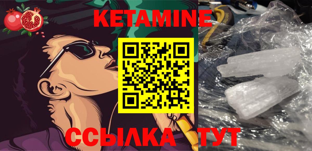 КЕТАМИН VHQ  Вход с VPN  КЕТАМИН ketamine  Йошкар-Ола 