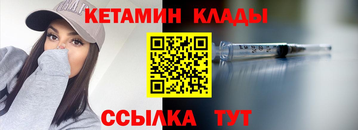 КЕТАМИН ketamine Йошкар-Ола