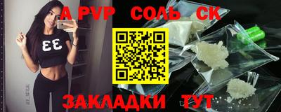 соль курить ск Беслан