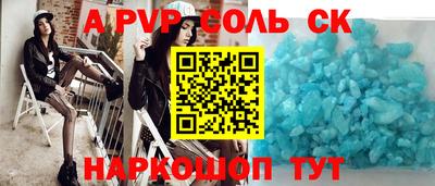 соль курить ск Беслан