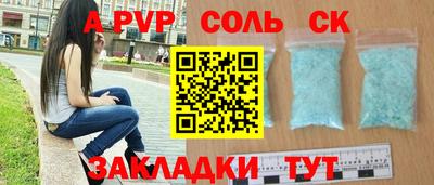 кокаин Бийск