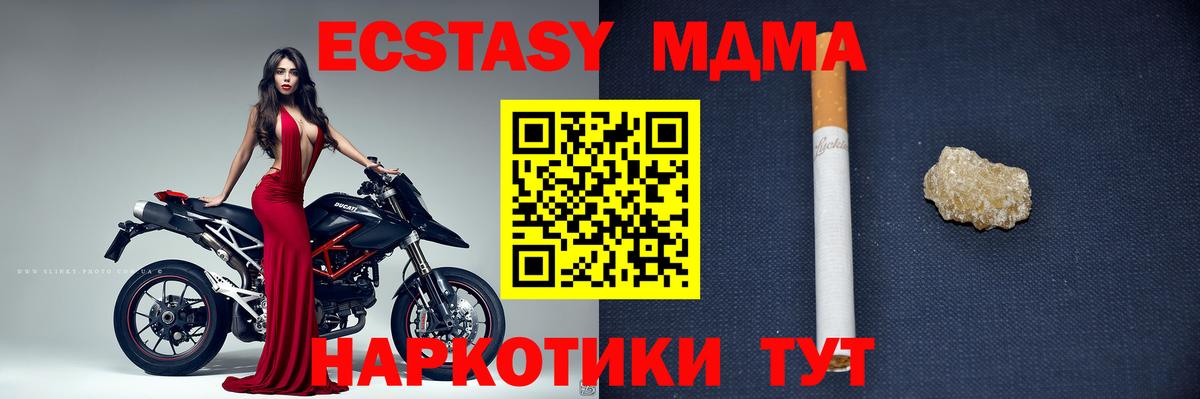 Йошкар-Ола  MDMA молли  Вход с VPN 