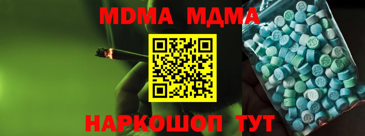MDMA кристаллы Йошкар-Ола