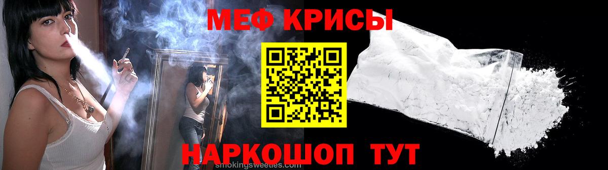 Йошкар-Ола  МЕФ кристаллы  Мефедрон  МЕФ  Мефедрон кристаллы  Вход с VPN 