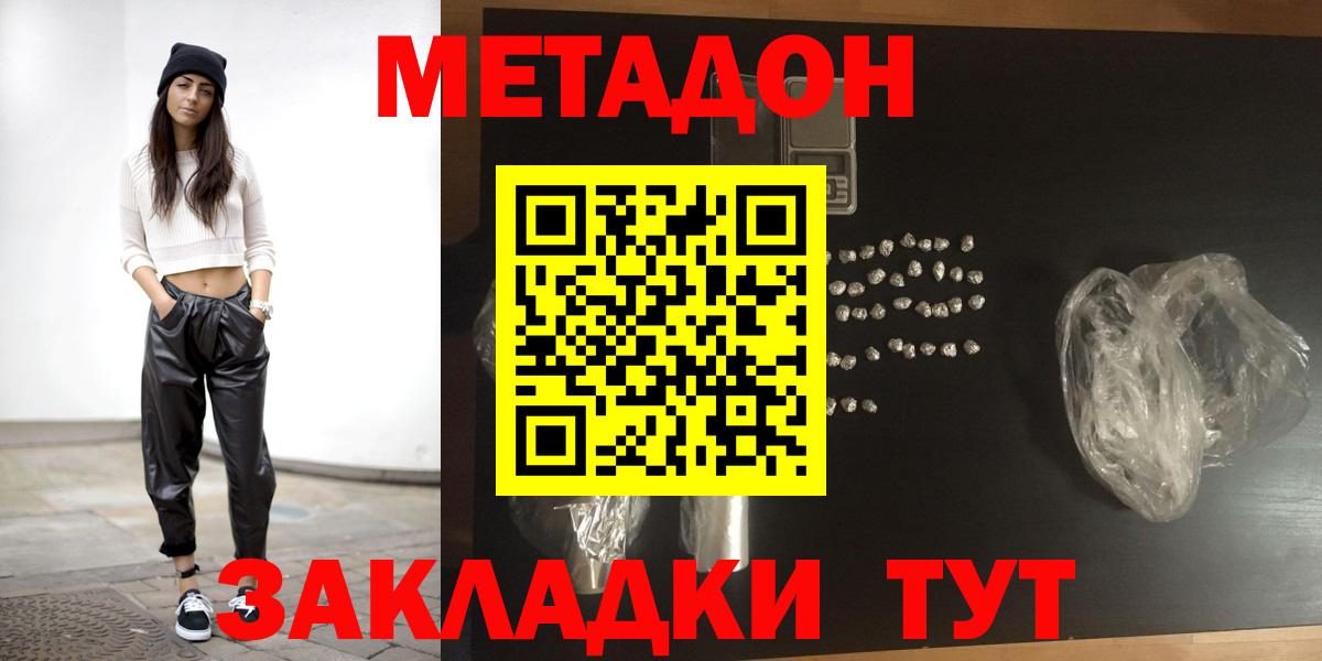 Метадон мёд  Вход с VPN  Метадон VHQ  Йошкар-Ола 