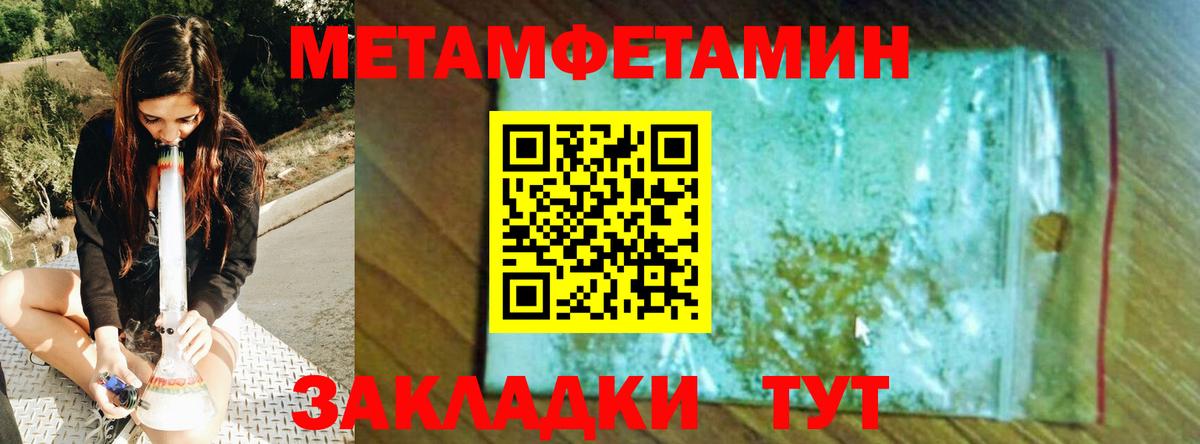 Первитин  Вход с VPN  Йошкар-Ола  Метамфетамин пудра 