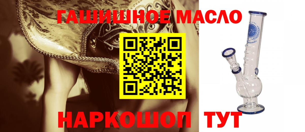 даркнет сайт  Вход с VPN  Йошкар-Ола  ТГК гашишное масло 